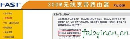 falogincn管理頁面登入,192.168.1.1 路由器設(shè)置,迅捷路由器安裝視頻,路由器密碼設(shè)置,迅捷路由器密碼設(shè)置,falogin.cn登錄界