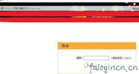 falogincn設置密碼,http 192.168.1.1,迅捷的路由器怎么樣,tp-link無線路由器怎么設置,迅捷路由器掉線,falogin.cned12