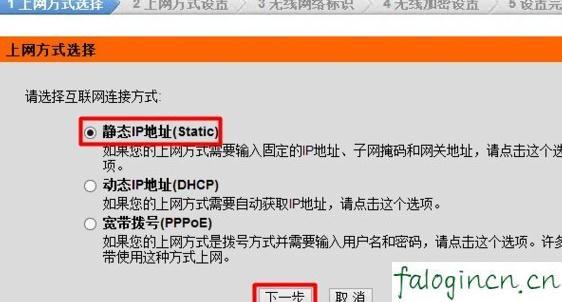 http://falogin.cn/,192.168.1.1.,迅捷路由器設置dns,192.168.1.1 路由器設置密碼,迅捷路由器當交換機,falogin.cn設置wifi