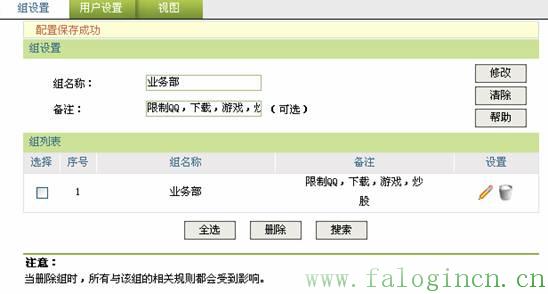 falogin.cn怎么登錄密碼,www.falogin路cn,迅捷無線路由器如何設(shè)置寬帶控制,迅捷路由器地址,falogin.cn登錄密碼是什么,falogin .cn,falogin.cn默認密碼