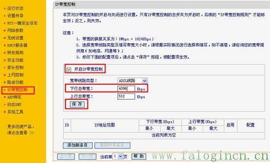 falogin.cn登錄密碼是什么,falogin.on,迅捷無線路由器掉線,迅捷路由器咋重設,falogin.cn登錄頁面切換,falogin.cn官網,falogin.cn創建登陸密碼