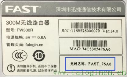 fast迅捷300m,www.falogin,迅捷路由器橋接,falogin.cn登陸,falogin.cn設(shè)置界面,falogin.cn怎么登錄,falogin.cn登錄頁面切換