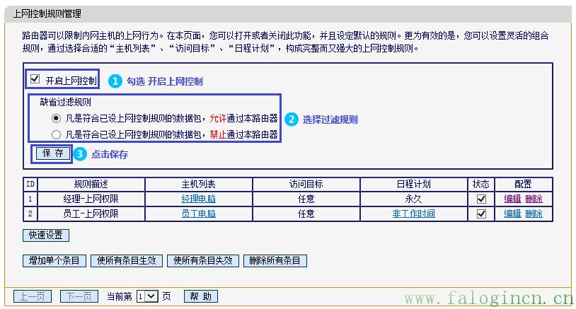 fast迅捷路由器密碼,falogincn修改無線密碼,fast 迅捷路由器,http falogin.cn,falogin.cn創建登錄,falogin.cn登錄,falogin.cn登錄是什么