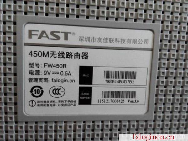 falogin.cn官網,192.168.1.1 路由器設置密碼,手機falogincn打不開,falogincn登錄,捷無線路由器fast迅捷,falogin.cn設置登錄密碼,水星路由器掉線