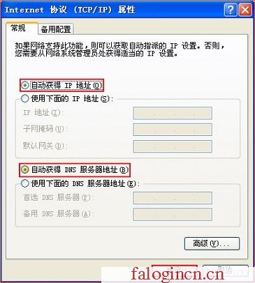 http://falogin.cn/,192.168.1.1進不去,falogin打不開,falogin.cn登錄頁面,怎樣設置迅捷路由器,falogin.cn手機登錄密碼,mercury默認wifi密碼