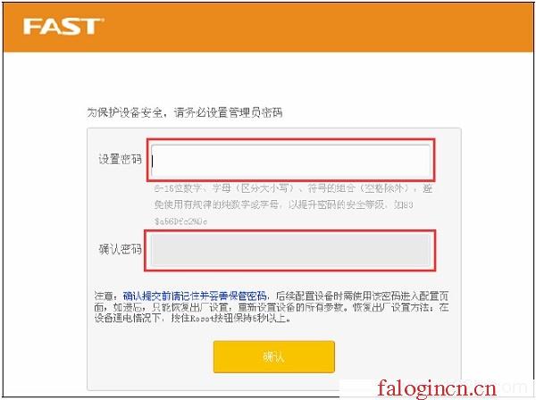 falogin.cn設置密碼,192.168.1.1.,falogin.cn手機設置,falogincn管理頁面手機,路由器迅捷300m咋樣,falogin.cn登陸網站,水星路由器多少錢
