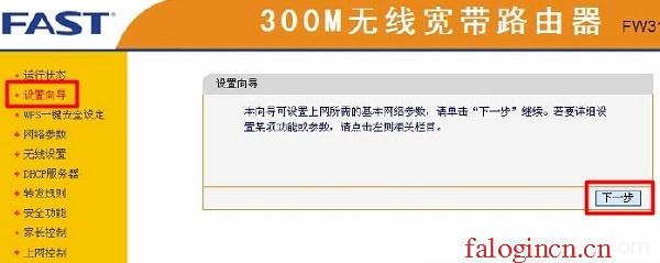http://falogin.cn/,192.168.1.1進不去,falogin打不開,falogin.cn登錄頁面,怎樣設置迅捷路由器,falogin.cn手機登錄密碼,mercury默認wifi密碼