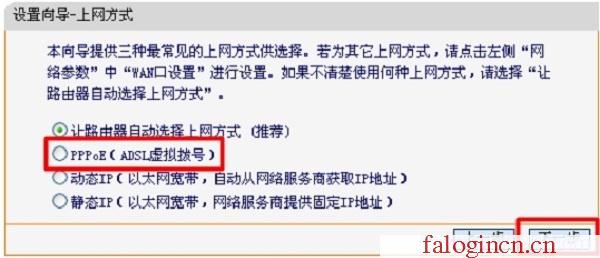 http://falogin.cn/,192.168.1.1進不去,falogin打不開,falogin.cn登錄頁面,怎樣設置迅捷路由器,falogin.cn手機登錄密碼,mercury默認wifi密碼