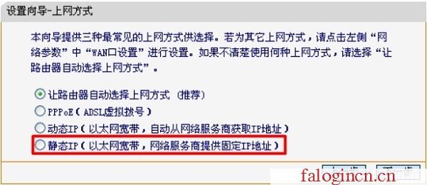 http://falogin.cn/,192.168.1.1進不去,falogin打不開,falogin.cn登錄頁面,怎樣設置迅捷路由器,falogin.cn手機登錄密碼,mercury默認wifi密碼