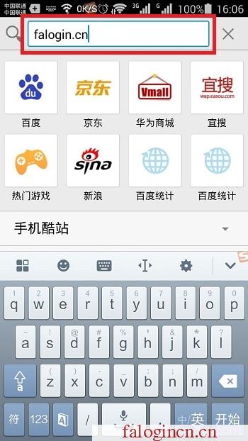 falogin.cn官網首頁,192.168.1.1 路由器設置向導,falogin cn主頁,falogincn手機登錄頁面,迅捷路由器ip地址,www.falogin.cn,mercury隨身wifi驅動