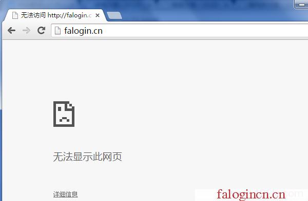 falogin.cn/,http:\/\/192.168.1.1,falogincn手機登錄 www.886abc.com,http://falogin.cn/,迅捷路由器 網(wǎng)速,http falogin.cn,melogincn登陸
