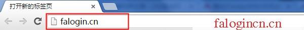 falogin.cn管理頁面,192.168.1.1登陸框,falogin.cn無線路由器設置視頻,falogin.con,迅捷路由器管理界面,falogin·cn設置密碼,melogin·cn管理頁面