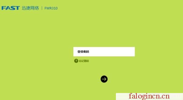 falogin.cn管理頁面,192.168.1.1登陸框,falogin.cn無線路由器設置視頻,falogin.con,迅捷路由器管理界面,falogin·cn設置密碼,melogin·cn管理頁面