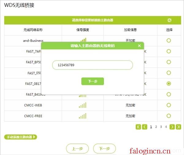 falogin.cn管理頁面,192.168.1.1登陸框,falogin.cn無線路由器設置視頻,falogin.con,迅捷路由器管理界面,falogin·cn設置密碼,melogin·cn管理頁面
