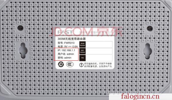 falogin.cn管理界面,192.168.1.1路由器設置修改密碼,falogin.cn出廠密碼,falogincn登錄ip地址,迅捷路由器怎樣,登錄falogin.cn,mercury無線密碼