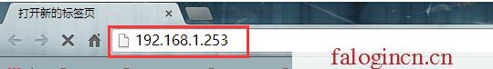 falogin.cn無線路由器設置網址,192.168.1.1d打不開,falogin.cn登錄頁面在那里,falogincn手機登錄192.168.1.1,迅捷路由器如何升級,falogin.cn線圖圖,水星路由器默認網關