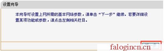 falogin.cn無線路由器設置網址,192.168.1.1d打不開,falogin.cn登錄頁面在那里,falogincn手機登錄192.168.1.1,迅捷路由器如何升級,falogin.cn線圖圖,水星路由器默認網關