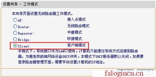 falogin.cn無線路由器設置網址,192.168.1.1d打不開,falogin.cn登錄頁面在那里,falogincn手機登錄192.168.1.1,迅捷路由器如何升級,falogin.cn線圖圖,水星路由器默認網關