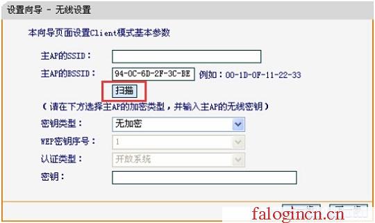 falogin.cn無線路由器設置網址,192.168.1.1d打不開,falogin.cn登錄頁面在那里,falogincn手機登錄192.168.1.1,迅捷路由器如何升級,falogin.cn線圖圖,水星路由器默認網關