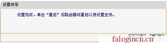 falogin.cn無線路由器設置網址,192.168.1.1d打不開,falogin.cn登錄頁面在那里,falogincn手機登錄192.168.1.1,迅捷路由器如何升級,falogin.cn線圖圖,水星路由器默認網關