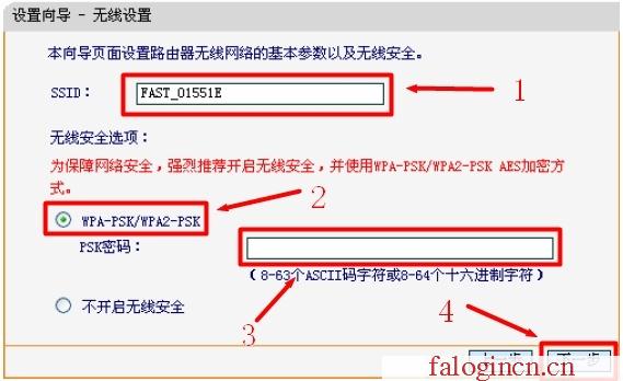 falogin.cn管理員密碼是什么,192.168.1.1 路由器設置界面,falogin.cn的初始密碼,falogin管理員密碼登陸,迅捷無線路由器,www.falogin.cn,melogincn手機登錄界面