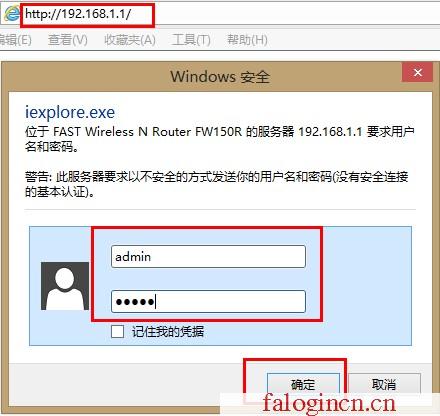 falogin.cn手機登錄設置教程,192.168.1.1 路由器設置密碼修改admin,falogincn192.168.1.1,www.falogin.com,無線路由器迅捷fwr310,登陸falogin.cn密碼是什么,水星路由器設置網速