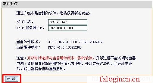 www.falogin.cn falogin.cn,192.168.1.1 路由器設(shè)置密碼手機(jī),http://falogin,falogin.,無線路由器300m迅捷三天線,http://falogin.cn,水星路由器設(shè)置密碼