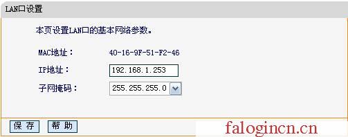修改FW150RM的管理地址 falogin.cn密碼多少,開192.168.1.1,falogin.cn手機登錄打不開的解決辦法,falogin初始密碼,迅捷無線路由器評測,falogincn登陸頁面打不開,mercury無線路由器ip